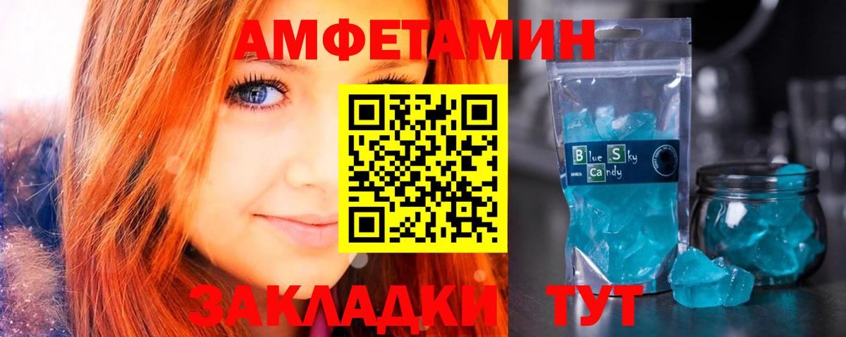 Amphetamine 98%  Amphetamine    вход  Вход с VPN  Тверь 