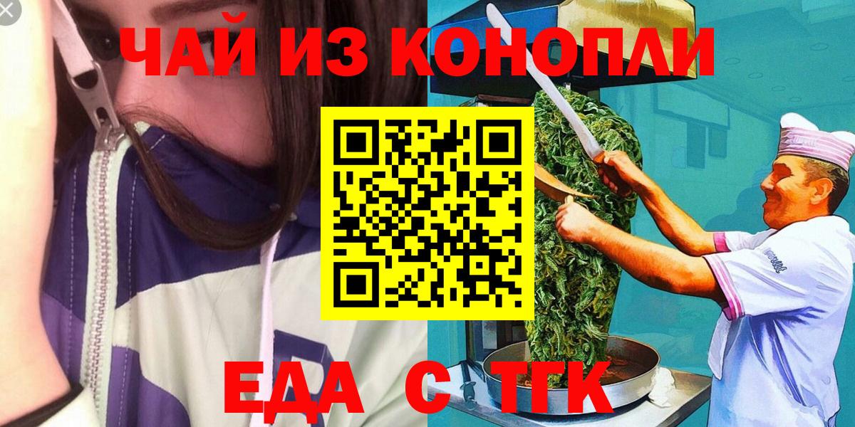 Тверь  Cannafood конопля  Вход с VPN 