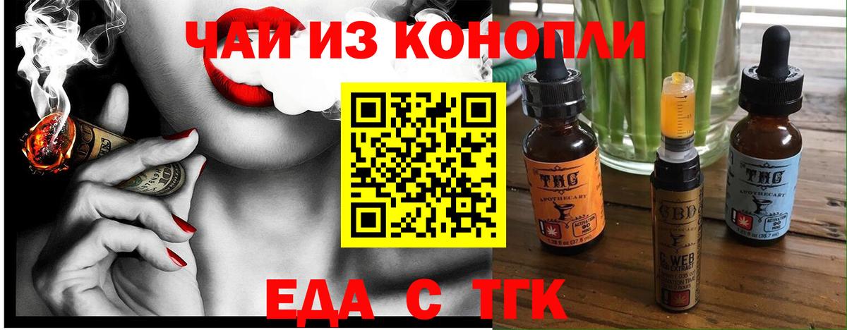Canna-Cookies конопля Тверь