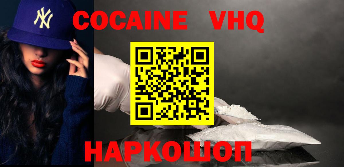 КОКАИН Перу Тверь
