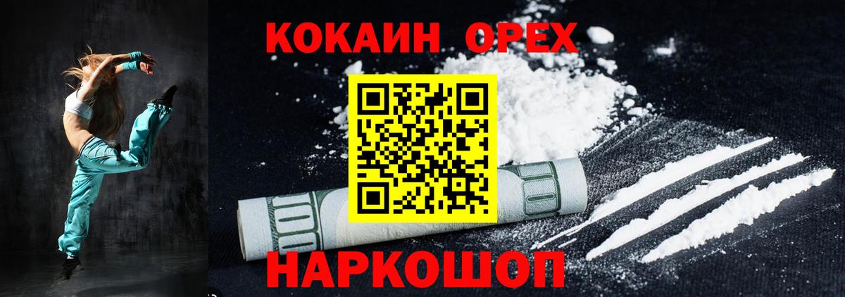 КОКАИН Columbia  Вход с VPN  COCAIN Перу  Тверь 