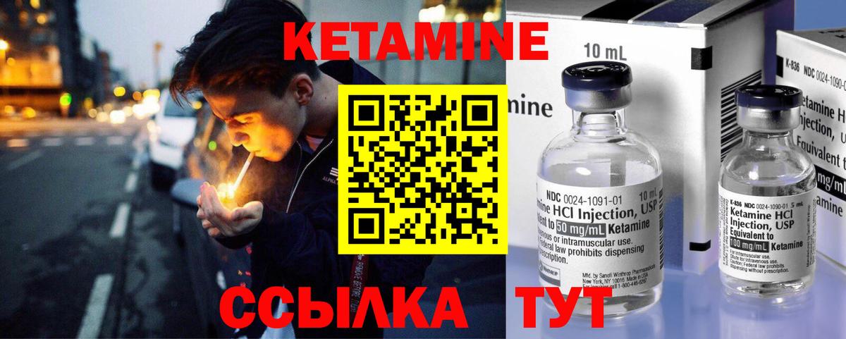 Кетамин ketamine Тверь