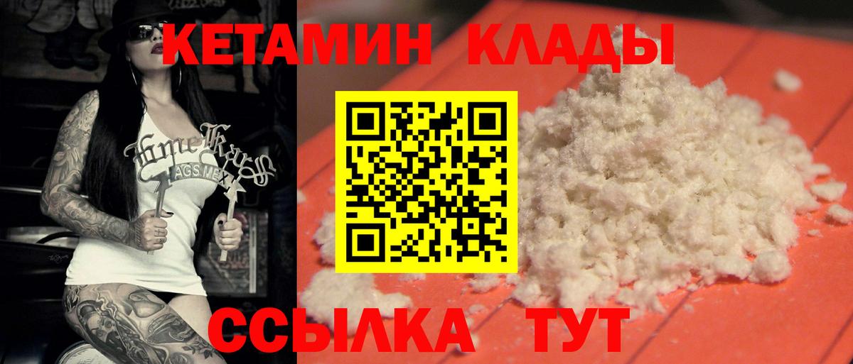 КЕТАМИН VHQ  Вход с VPN  Тверь 