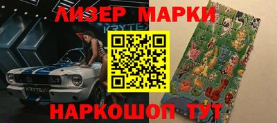 марки nbome Рыбинск