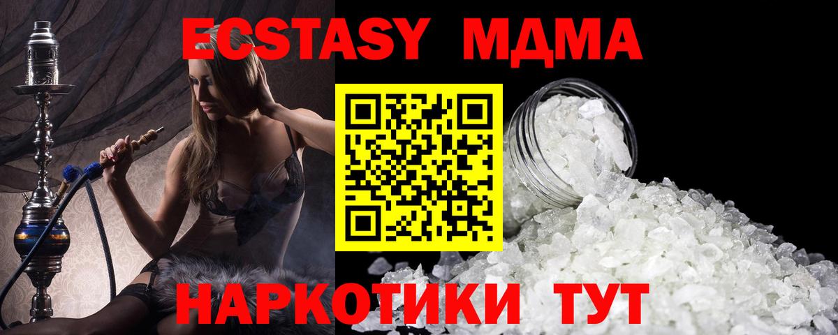 Тверь  МДМА молли  Вход с VPN  МДМА VHQ 