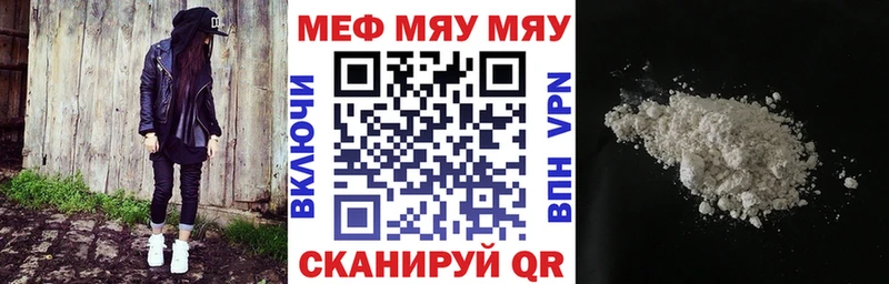 МЯУ-МЯУ мука  Тверь 