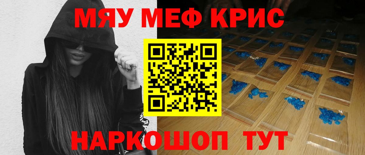МЯУ-МЯУ  хочу   Вход с VPN  Мефедрон VHQ  Тверь  МЕФ 