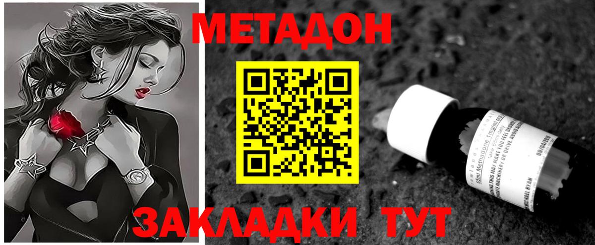 Тверь  Метадон кристалл  Вход с VPN 