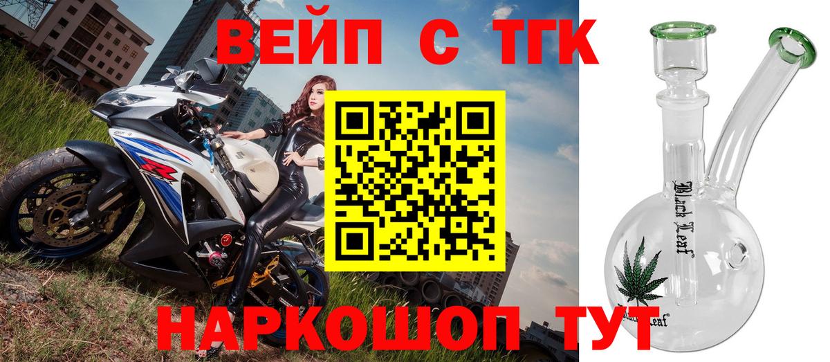 Дистиллят ТГК концентрат Тверь