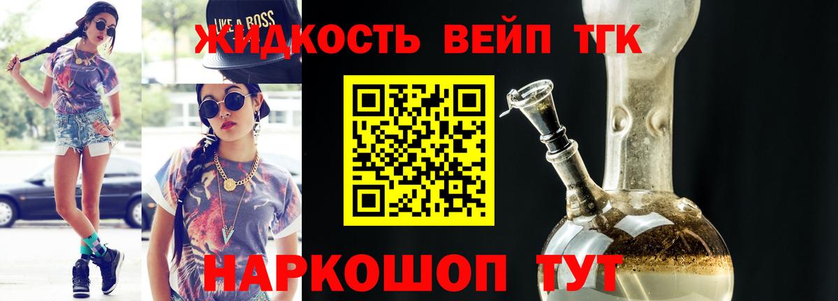 Тверь  Дистиллят ТГК вейп  Вход с VPN 